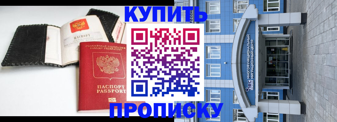 прописка гарантия в Качканаре