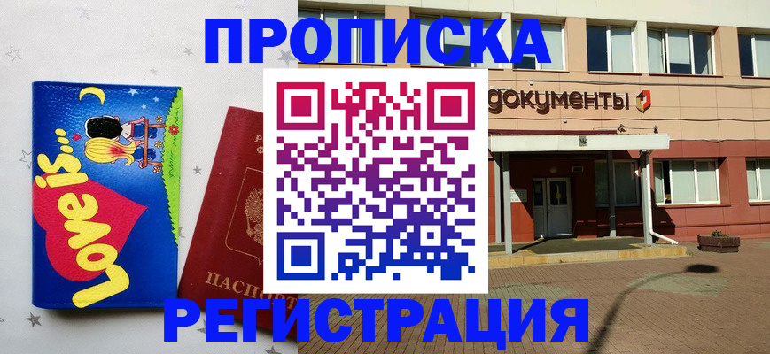 прописка гарантия в Качканаре