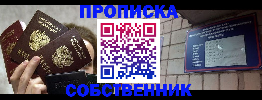 прописка регистрация в Качканаре