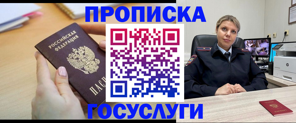 временная регистрация в Качканаре