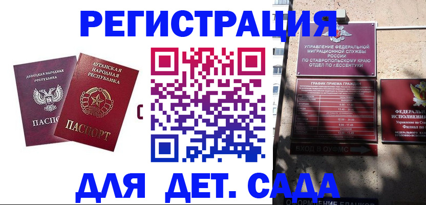 временная регистрация для всех в Качканаре